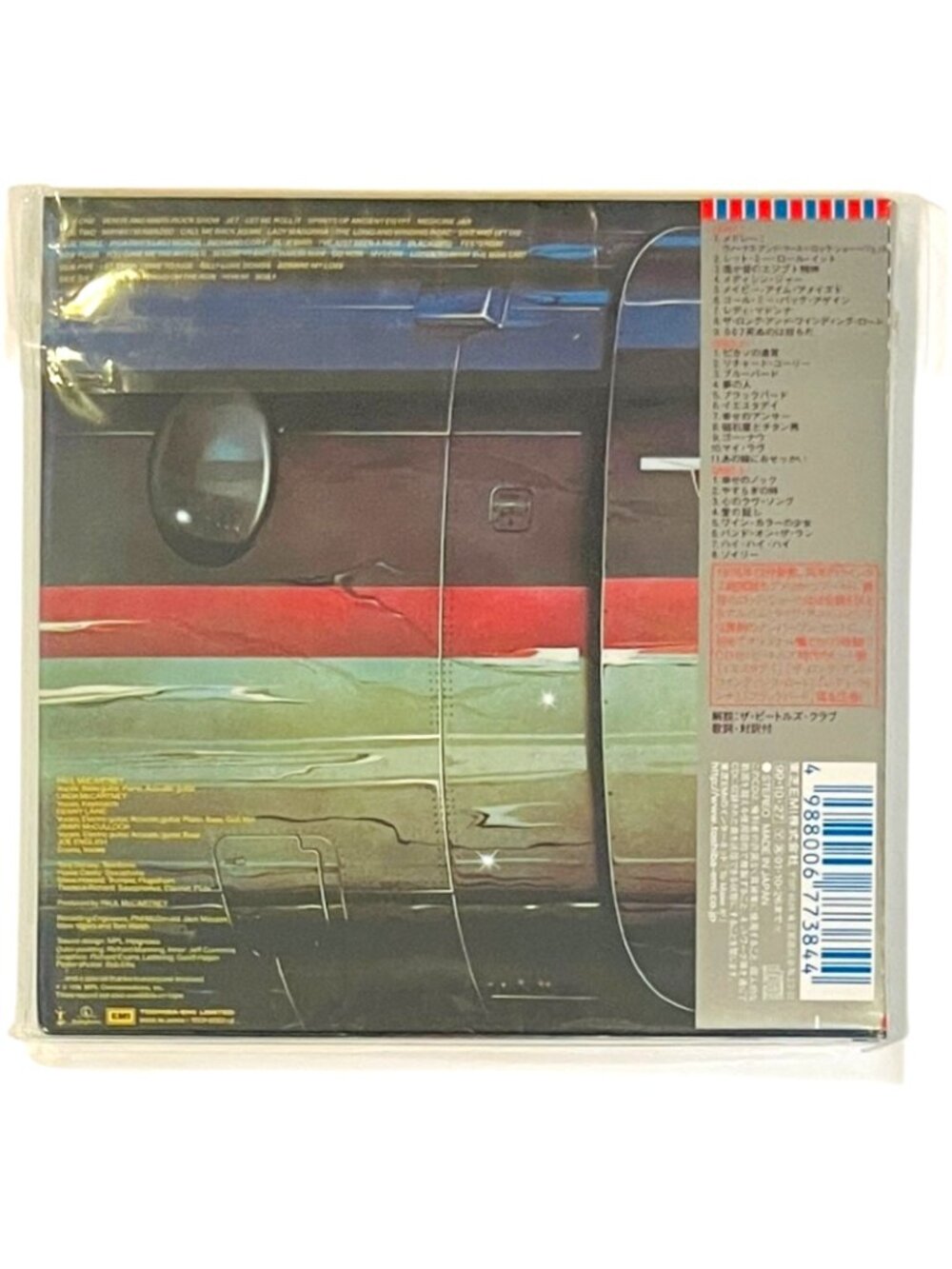 Paul McCartney & Wings - Wings Over America 1999 JAP PROMO Mini LP TOCP-65507 - Picture 2 of 4